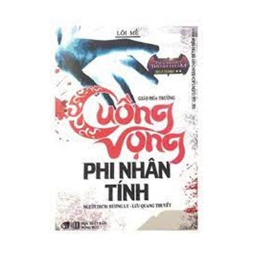 Cuồng Vọng Phi Nhân Tính (Lôi Mễ)